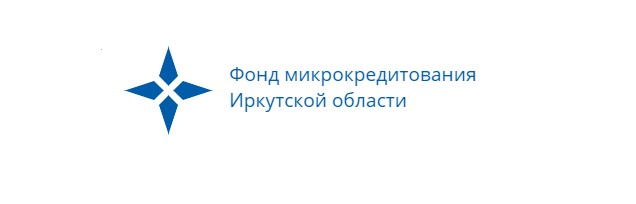 Фонд микрокредитования Иркутской области